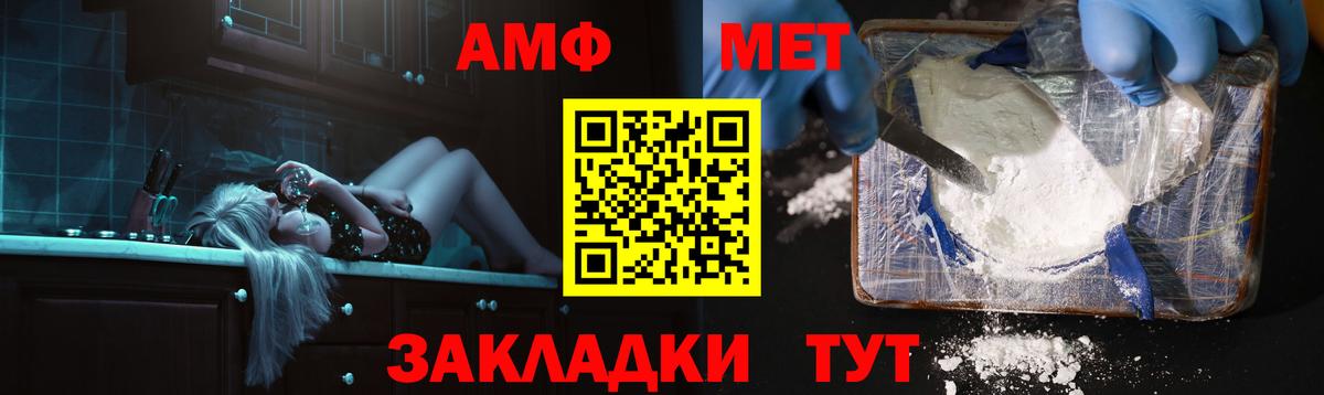 Amphetamine Premium  Амфетамин  Дзержинск  Вход с VPN 