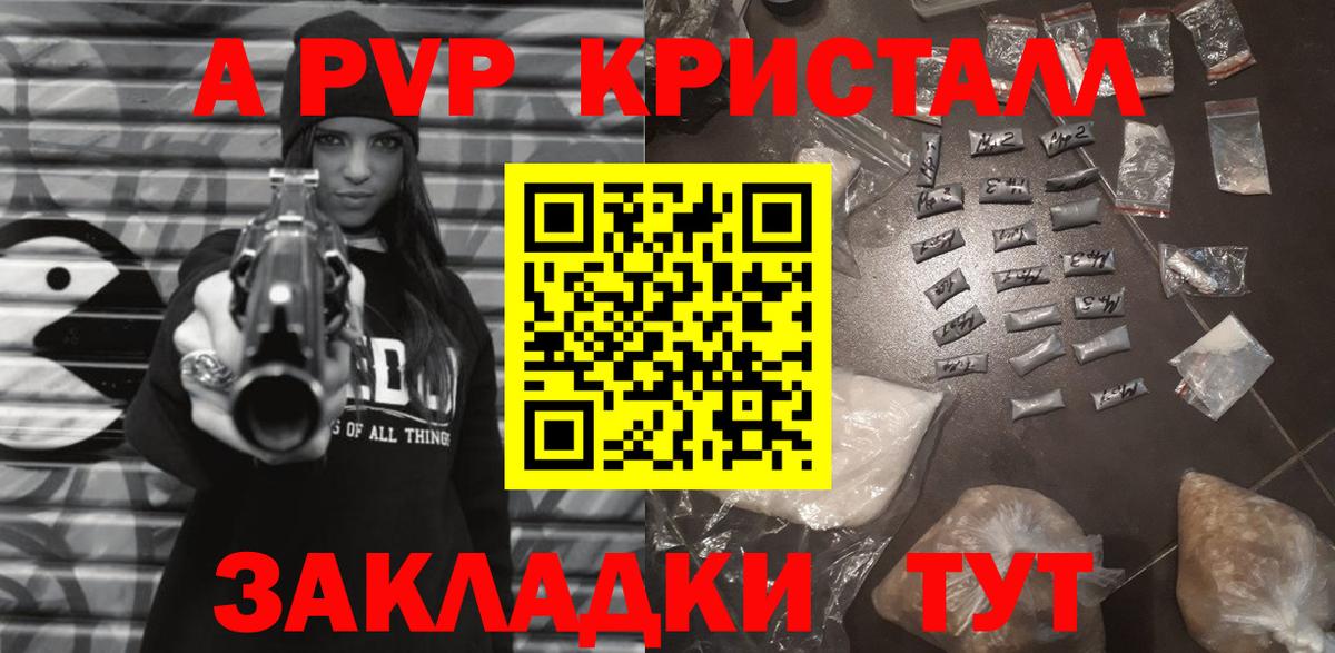 Alpha-PVP VHQ Дзержинск