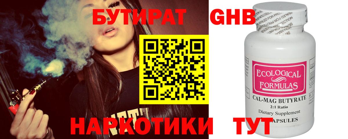 Дзержинск  БУТИРАТ буратино  Вход с VPN 