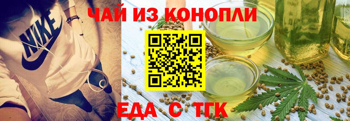 Дзержинск  Canna-Cookies конопля  Вход с VPN 