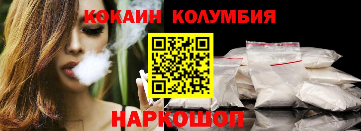 Кокаин 97%  Cocaine  Дзержинск  COCAIN Боливия  Вход с VPN 