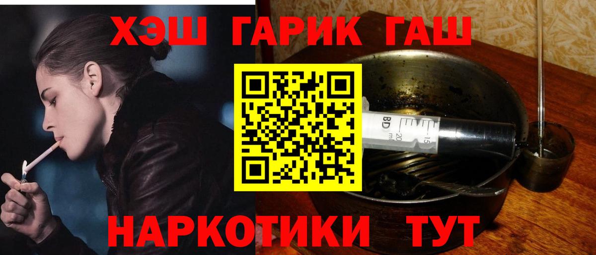 ГАШ гашик  ГАШ  Вход с VPN  Дзержинск  Гашиш Изолятор 