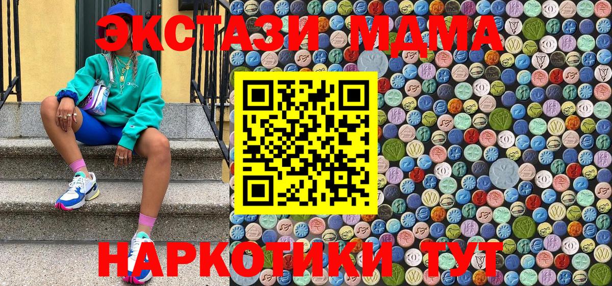 МДМА VHQ  Вход с VPN  MDMA  Дзержинск  МДМА Molly 