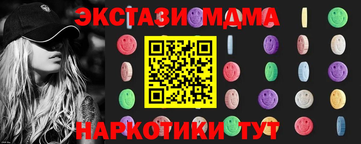 MDMA VHQ Дзержинск