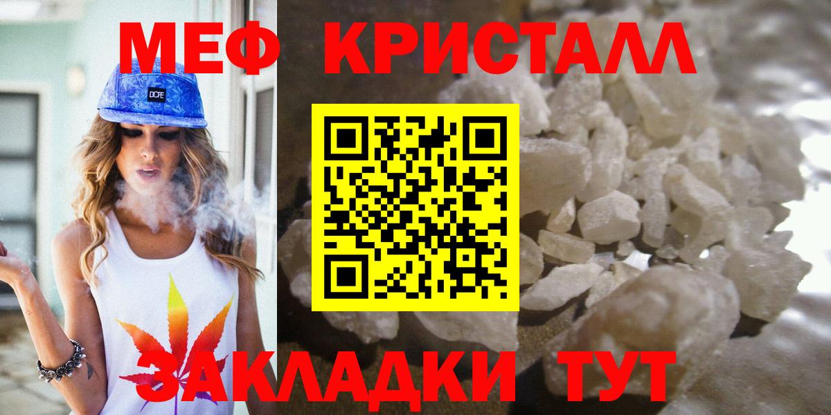 Меф мука Дзержинск