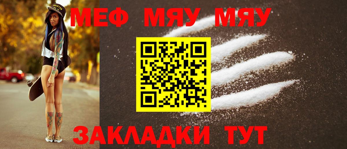 Мефедрон  МЕФ 4 MMC  Мефедрон  Дзержинск  Вход с VPN  МЕФ мука 