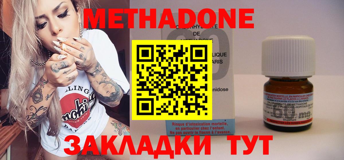 Метадон белоснежный  Вход с VPN  Дзержинск  Метадон мёд 