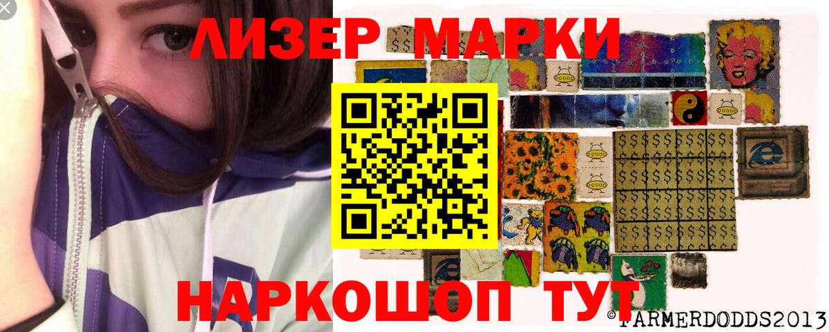 продажа наркотиков  Марки N-bome 1500мкг  Дзержинск  Вход с VPN  Марки N-bome 1500мкг 