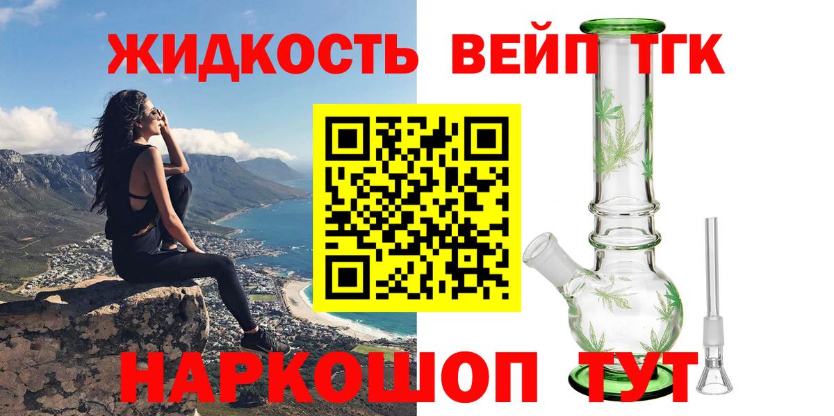 Дистиллят ТГК гашишное масло  Вход с VPN  Дзержинск 