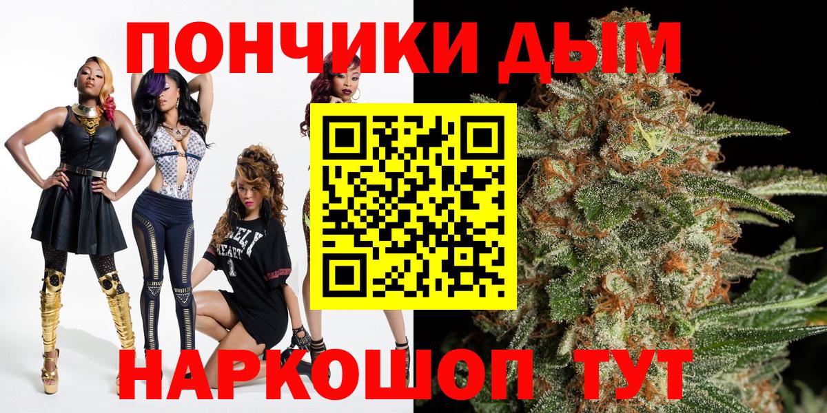 Бошки Шишки THC 21% Дзержинск